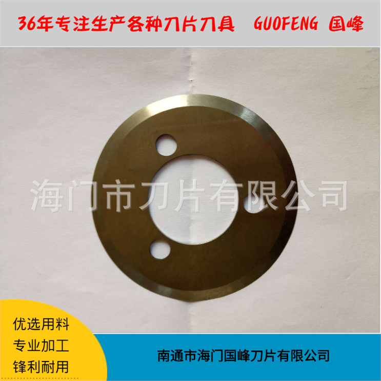 皮革分條機圓刀